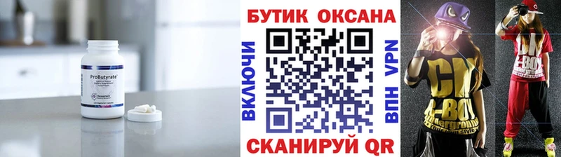 БУТИРАТ буратино  Судак 