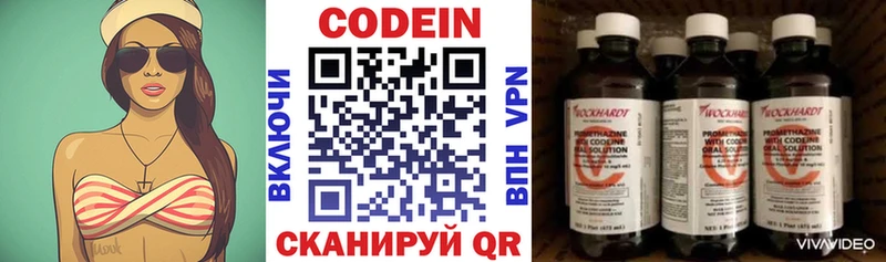 Codein Purple Drank  нарко площадка какой сайт  Судак 