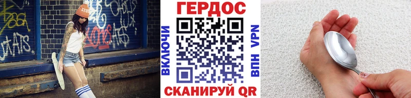 ГЕРОИН белый  Судак 
