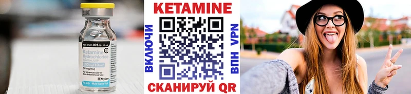Кетамин ketamine закладка Судак
