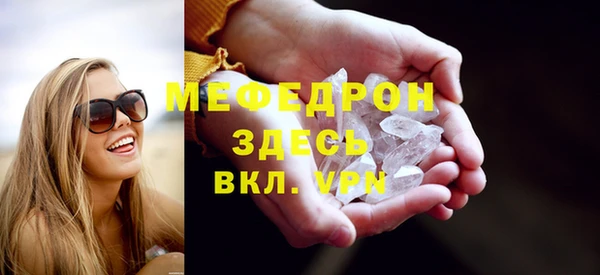 меф Слюдянка