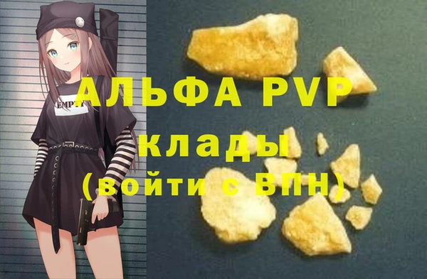 ALPHA-PVP Снежногорск
