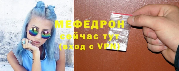 меф Слюдянка