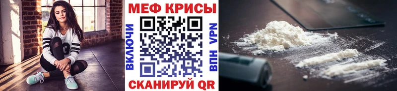 МЕФ мяу мяу  omg зеркало  Судак 