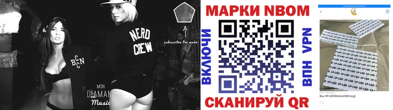 Марки N-bome 1,5мг  где продают наркотики  Судак 